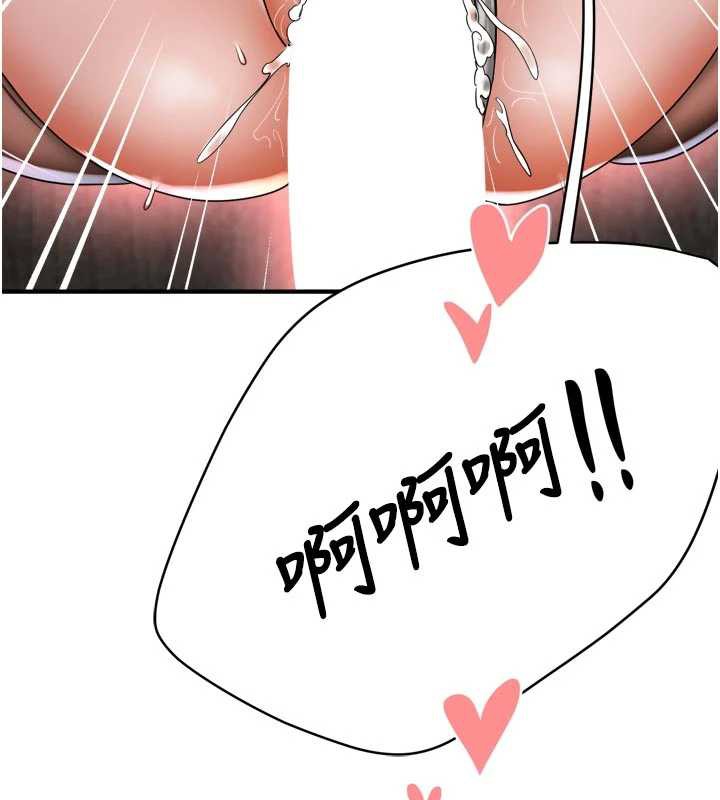 《癢樂多阿姨》漫画 第80話-酒後的真情交流