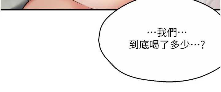 《癢樂多阿姨》漫画 第81話-無法結婚的理由