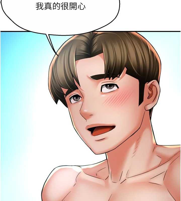 《癢樂多阿姨》漫画 第81話-無法結婚的理由