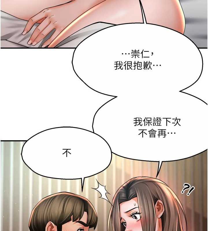 《癢樂多阿姨》漫画 第81話-無法結婚的理由