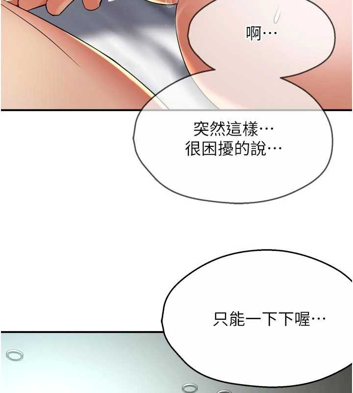 《癢樂多阿姨》漫画 第81話-無法結婚的理由