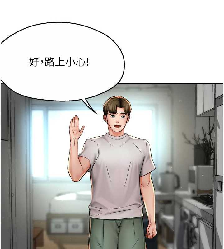 《癢樂多阿姨》漫画 第81話-無法結婚的理由