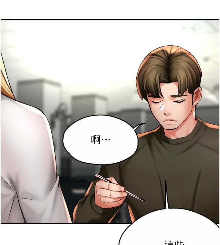 《癢樂多阿姨》漫画 第81話-無法結婚的理由