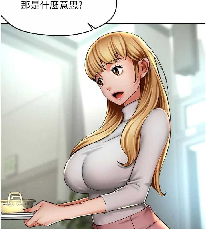 《癢樂多阿姨》漫画 第81話-無法結婚的理由