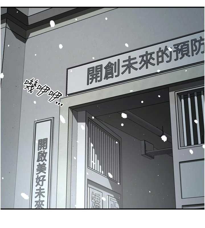 《癢樂多阿姨》漫画 第81話-無法結婚的理由