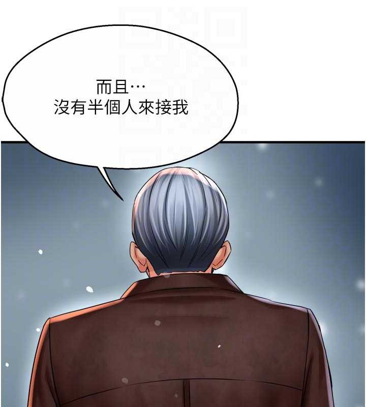 《癢樂多阿姨》漫画 第81話-無法結婚的理由