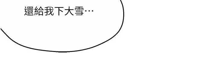 《癢樂多阿姨》漫画 第81話-無法結婚的理由