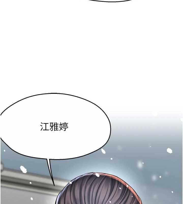 《癢樂多阿姨》漫画 第81話-無法結婚的理由