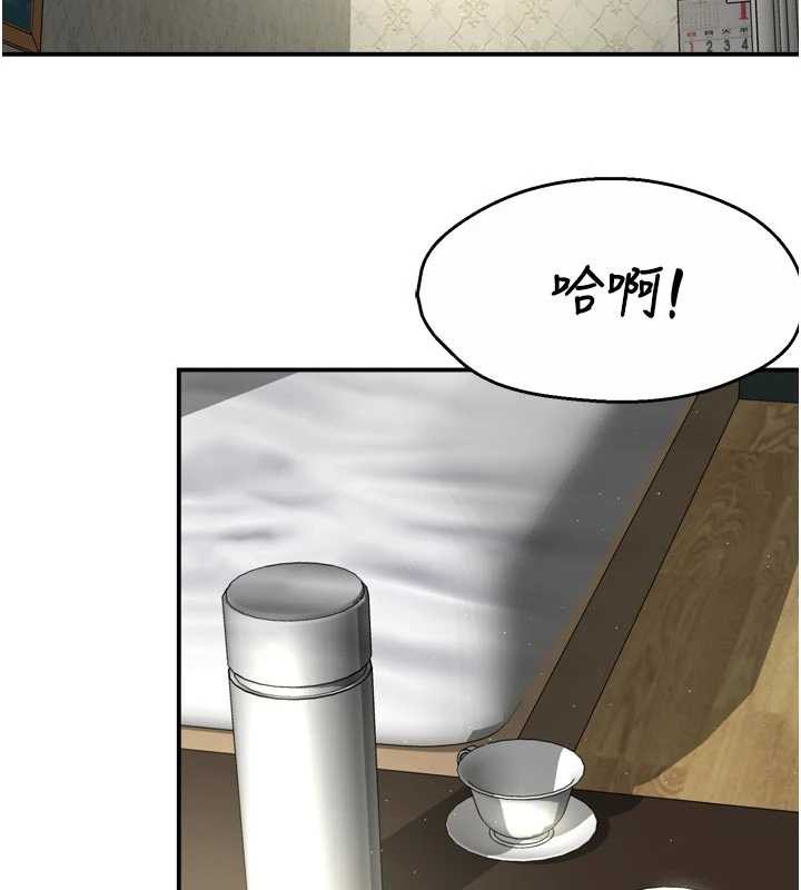 《癢樂多阿姨》漫画 第82話-我一定會找到妳