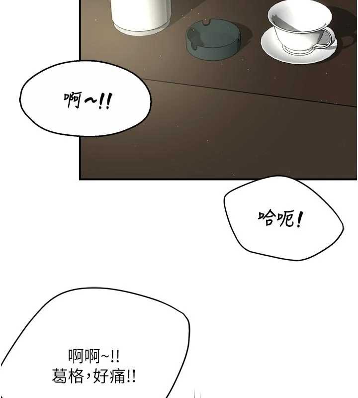 《癢樂多阿姨》漫画 第82話-我一定會找到妳