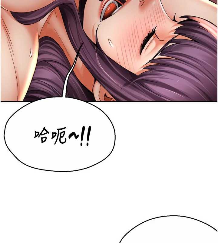 《癢樂多阿姨》漫画 第82話-我一定會找到妳