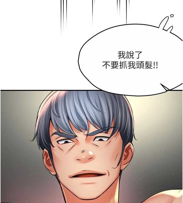 《癢樂多阿姨》漫画 第82話-我一定會找到妳