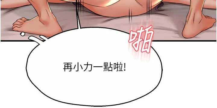 《癢樂多阿姨》漫画 第82話-我一定會找到妳