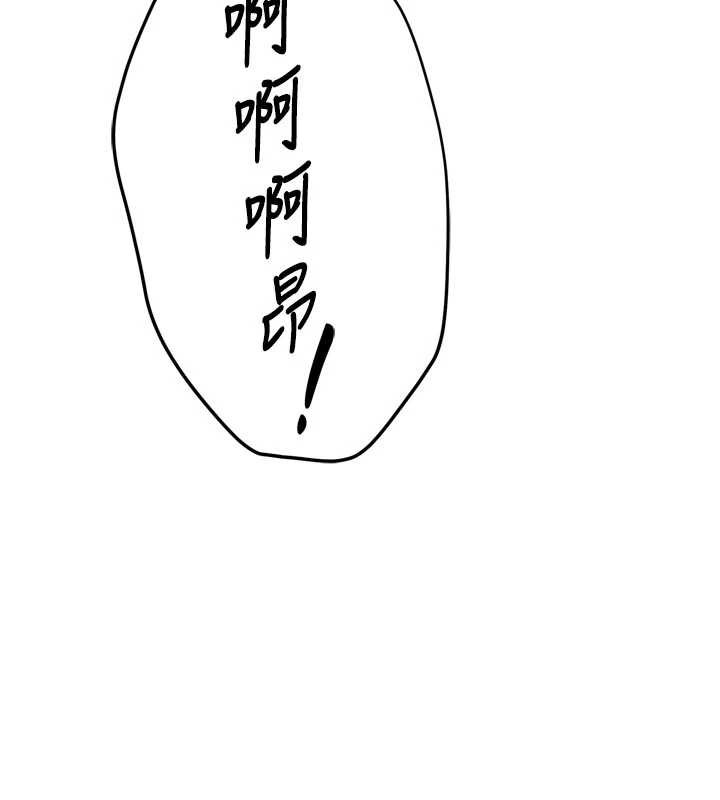 《癢樂多阿姨》漫画 第82話-我一定會找到妳