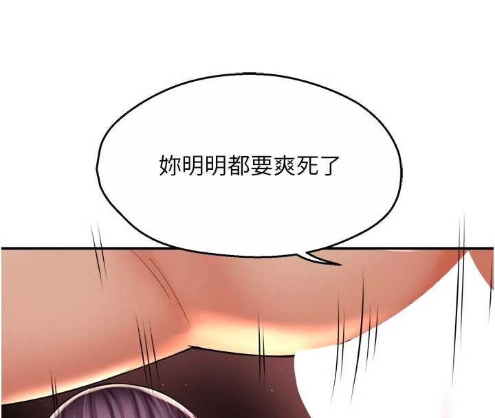 《癢樂多阿姨》漫画 第82話-我一定會找到妳