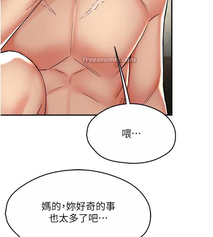 《癢樂多阿姨》漫画 第82話-我一定會找到妳