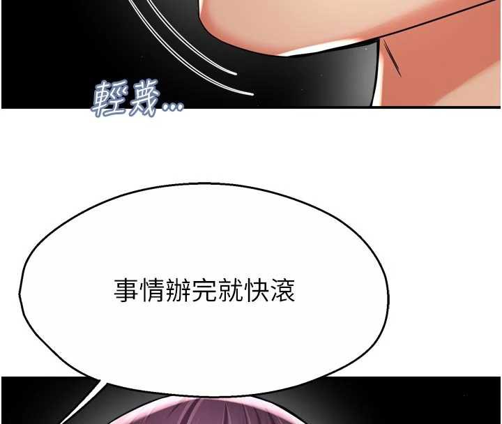 《癢樂多阿姨》漫画 第82話-我一定會找到妳