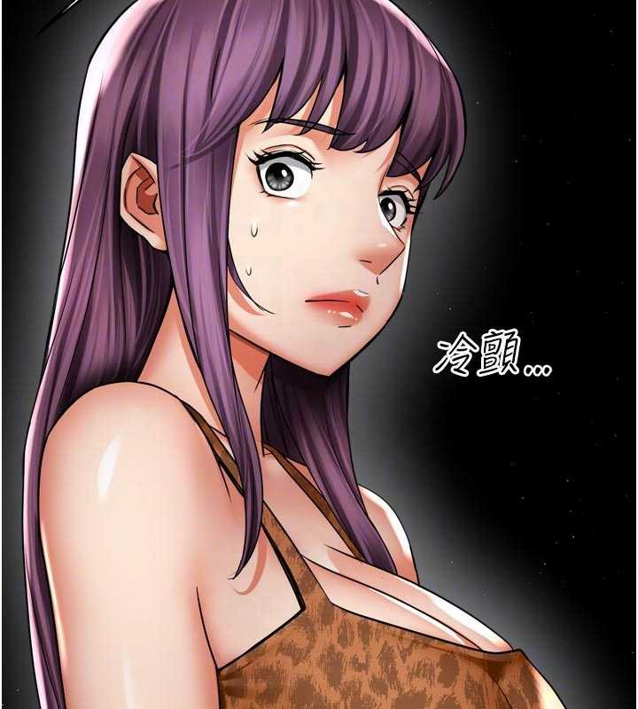 《癢樂多阿姨》漫画 第82話-我一定會找到妳