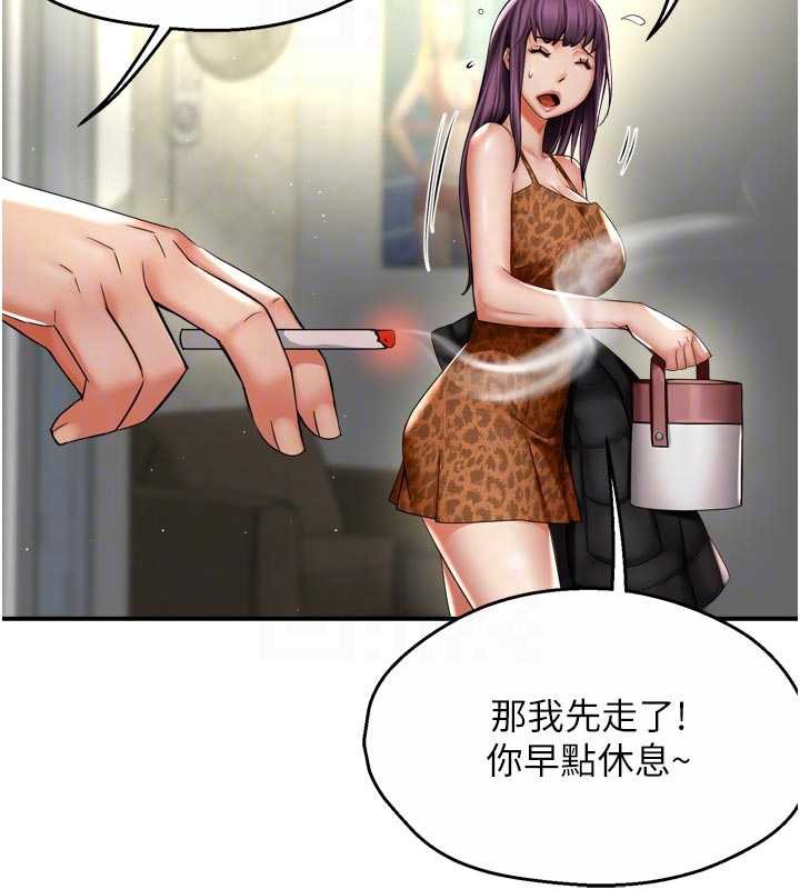 《癢樂多阿姨》漫画 第82話-我一定會找到妳