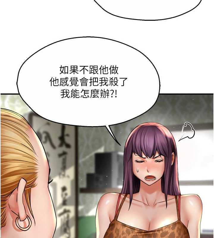 《癢樂多阿姨》漫画 第82話-我一定會找到妳