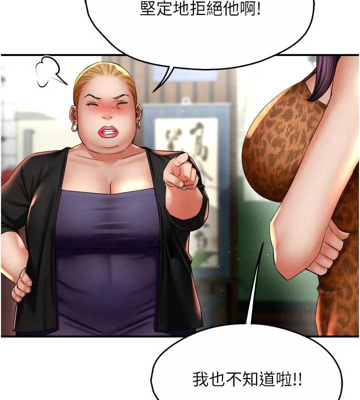 《癢樂多阿姨》漫画 第82話-我一定會找到妳