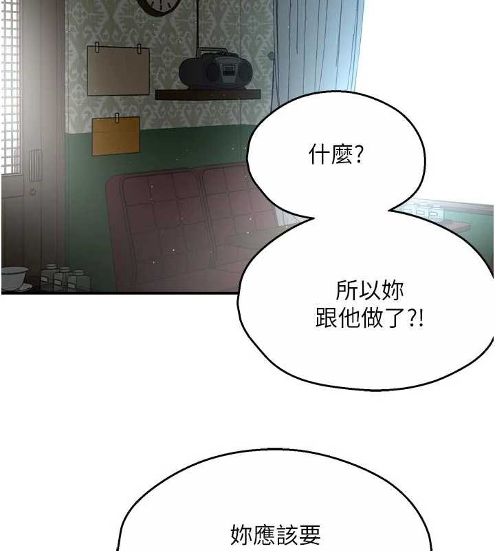 《癢樂多阿姨》漫画 第82話-我一定會找到妳