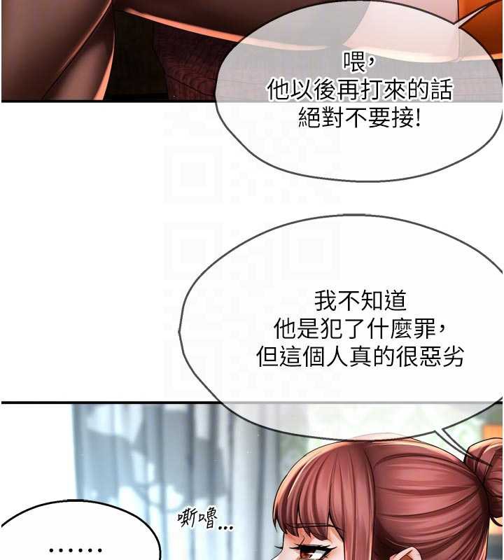 《癢樂多阿姨》漫画 第82話-我一定會找到妳