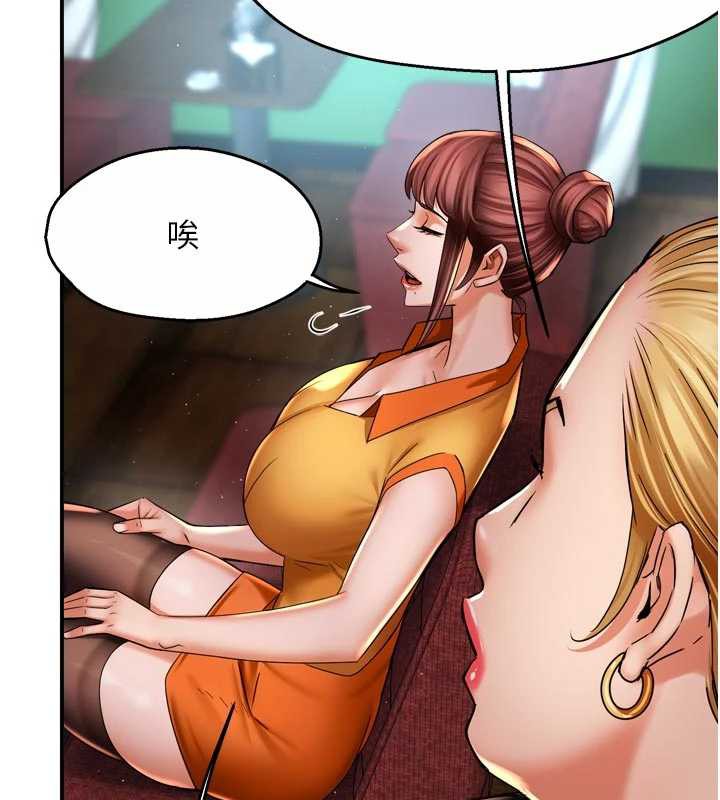 《癢樂多阿姨》漫画 第82話-我一定會找到妳