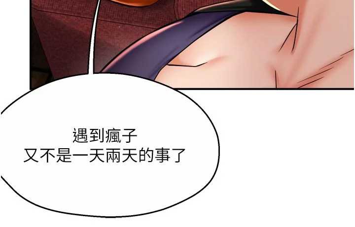 《癢樂多阿姨》漫画 第82話-我一定會找到妳