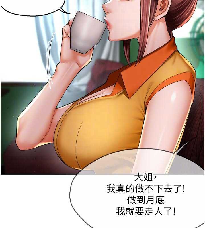 《癢樂多阿姨》漫画 第82話-我一定會找到妳