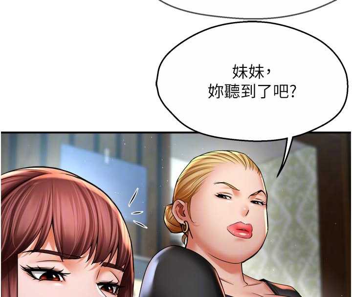 《癢樂多阿姨》漫画 第82話-我一定會找到妳