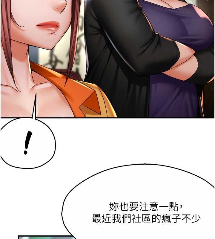 《癢樂多阿姨》漫画 第82話-我一定會找到妳
