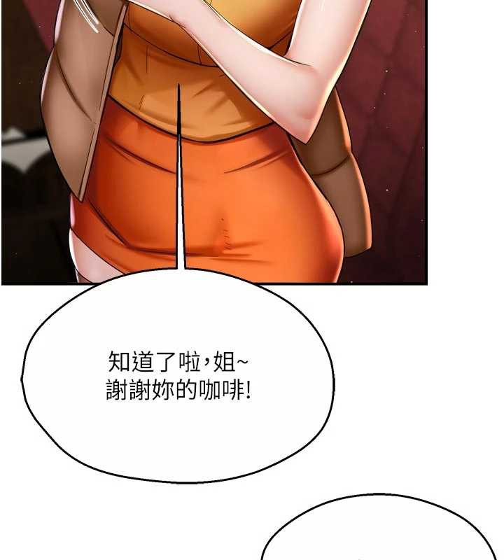 《癢樂多阿姨》漫画 第82話-我一定會找到妳