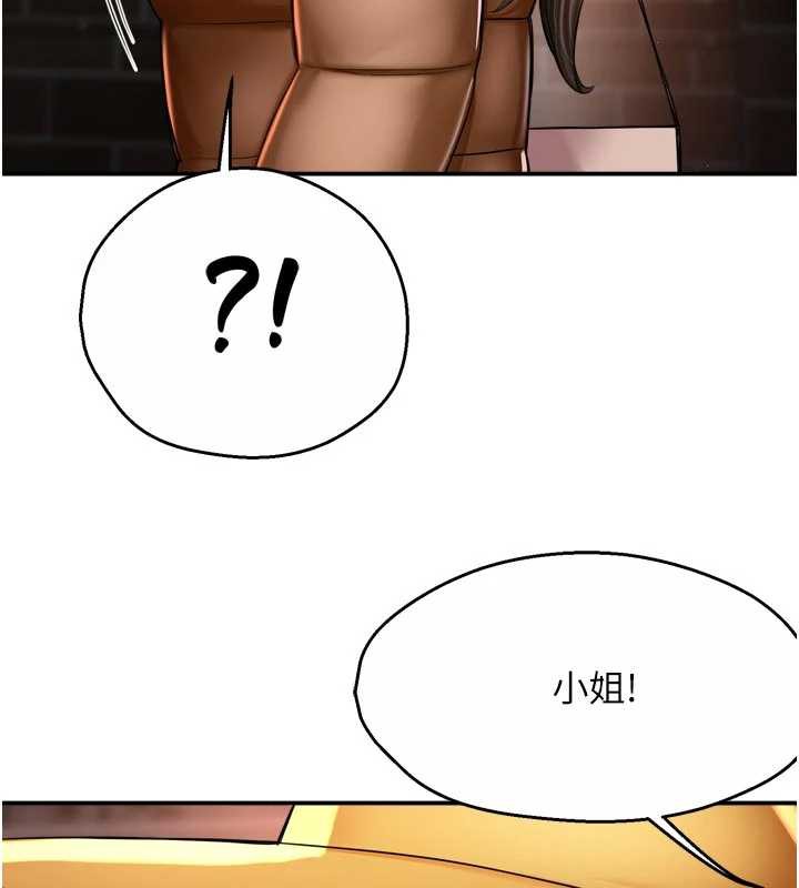 《癢樂多阿姨》漫画 第82話-我一定會找到妳