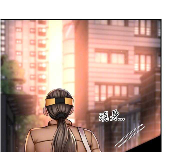 《癢樂多阿姨》漫画 第82話-我一定會找到妳