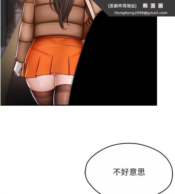 《癢樂多阿姨》漫画 第82話-我一定會找到妳