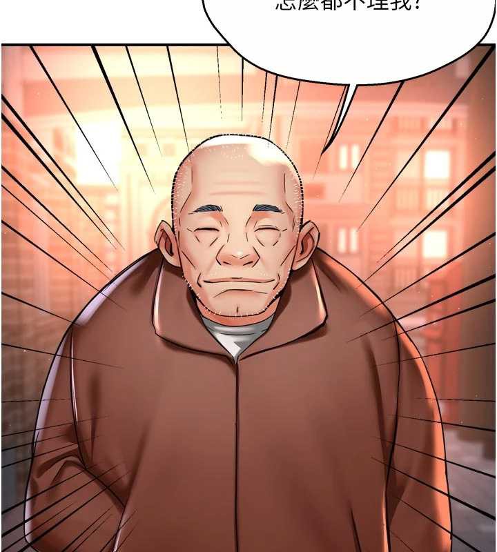 《癢樂多阿姨》漫画 第82話-我一定會找到妳