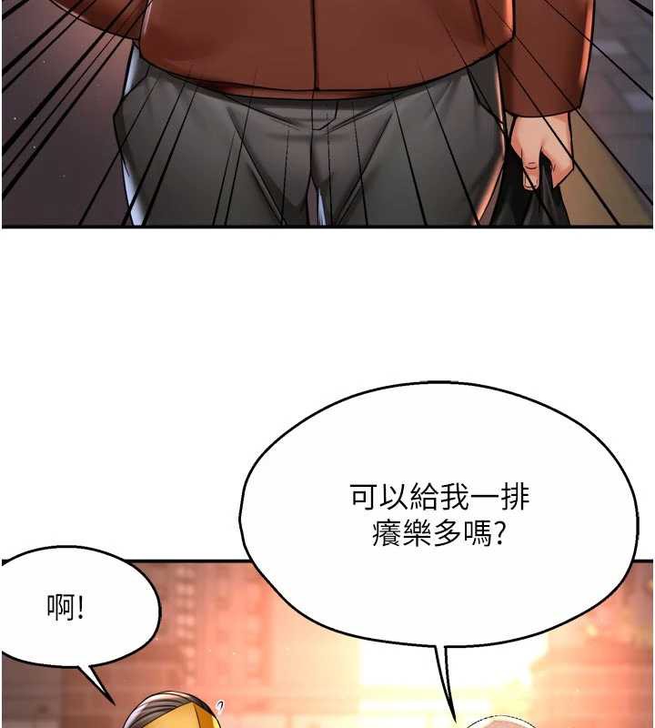 《癢樂多阿姨》漫画 第82話-我一定會找到妳