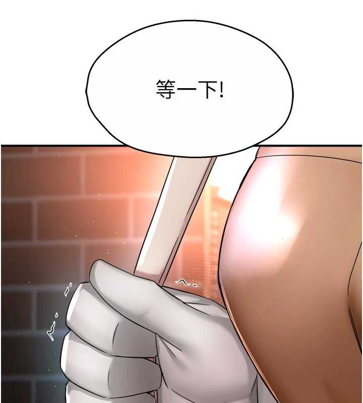 《癢樂多阿姨》漫画 第82話-我一定會找到妳