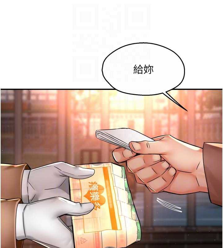 《癢樂多阿姨》漫画 第82話-我一定會找到妳