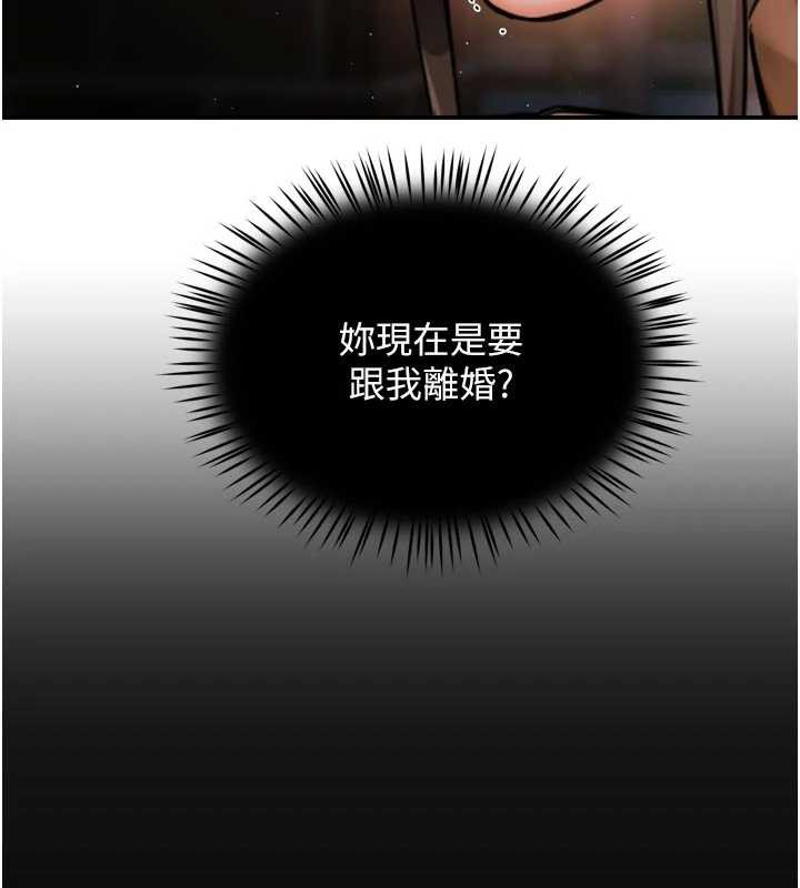 《癢樂多阿姨》漫画 第82話-我一定會找到妳