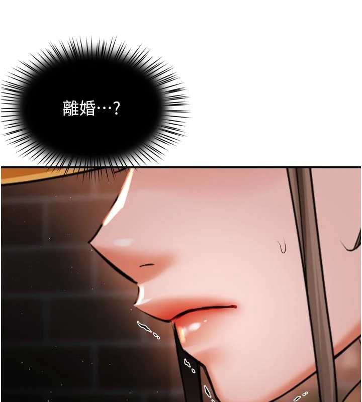 《癢樂多阿姨》漫画 第82話-我一定會找到妳