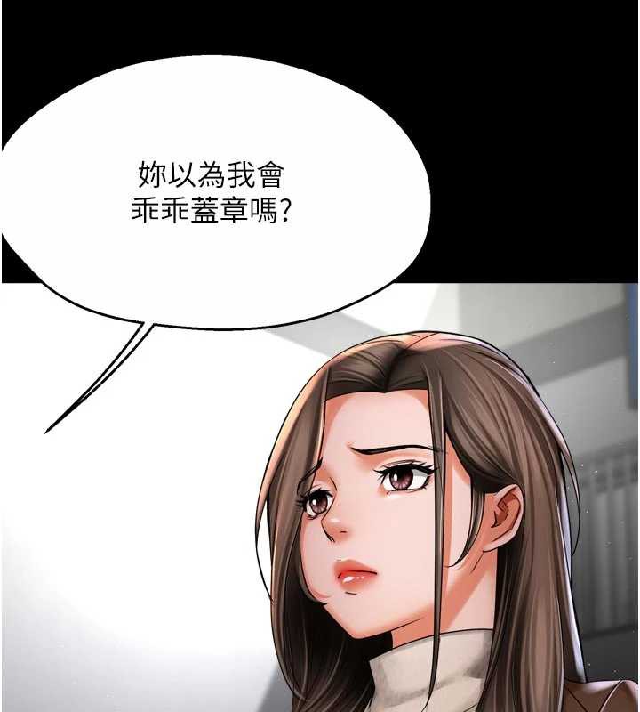 《癢樂多阿姨》漫画 第82話-我一定會找到妳