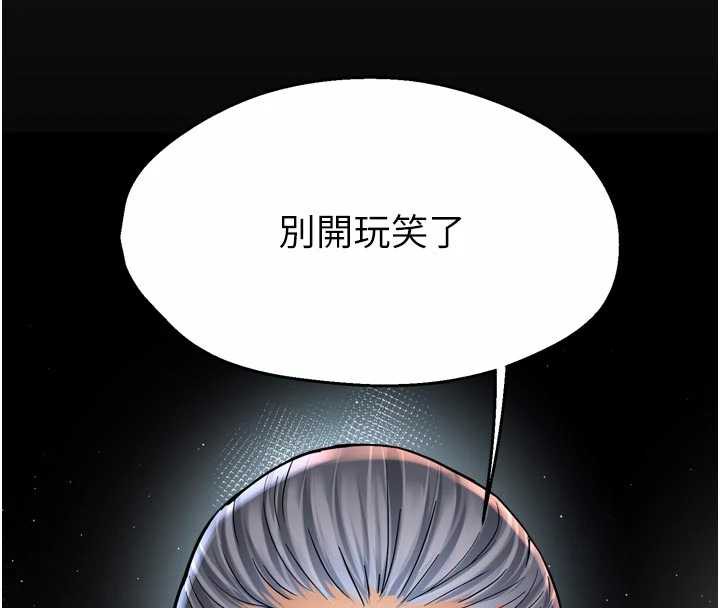 《癢樂多阿姨》漫画 第82話-我一定會找到妳