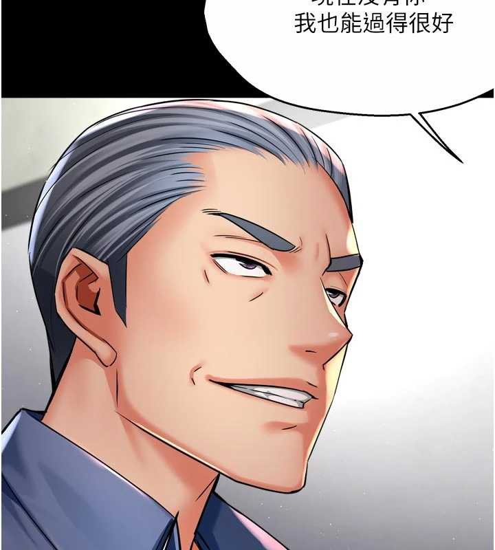 《癢樂多阿姨》漫画 第82話-我一定會找到妳