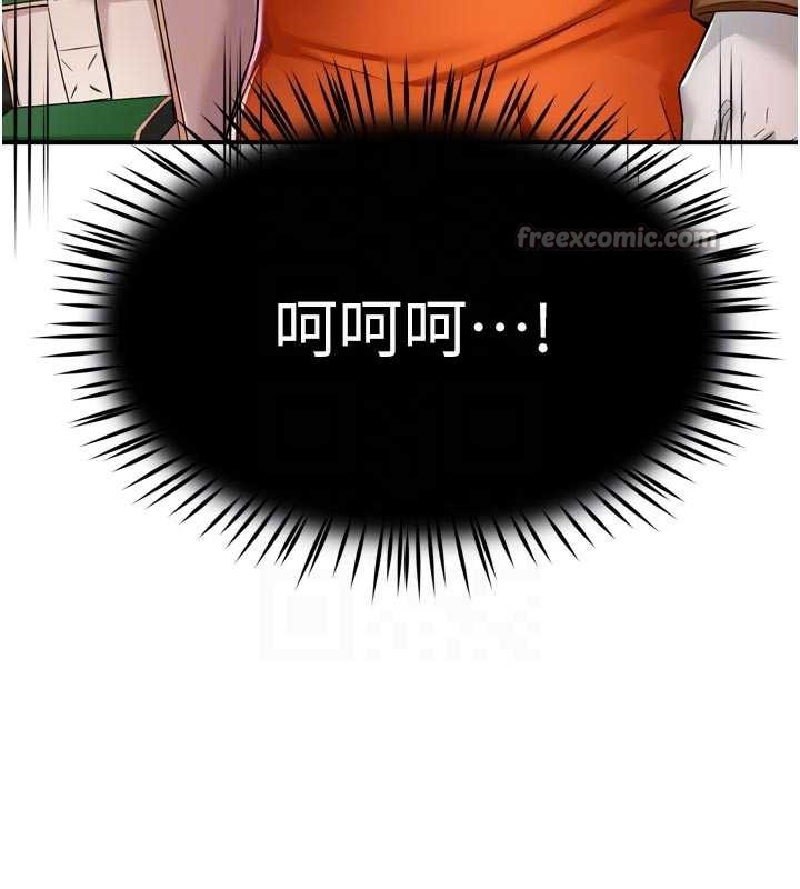 《癢樂多阿姨》漫画 第82話-我一定會找到妳