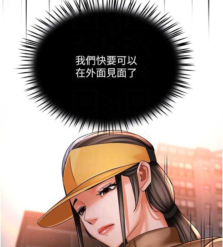 《癢樂多阿姨》漫画 第82話-我一定會找到妳