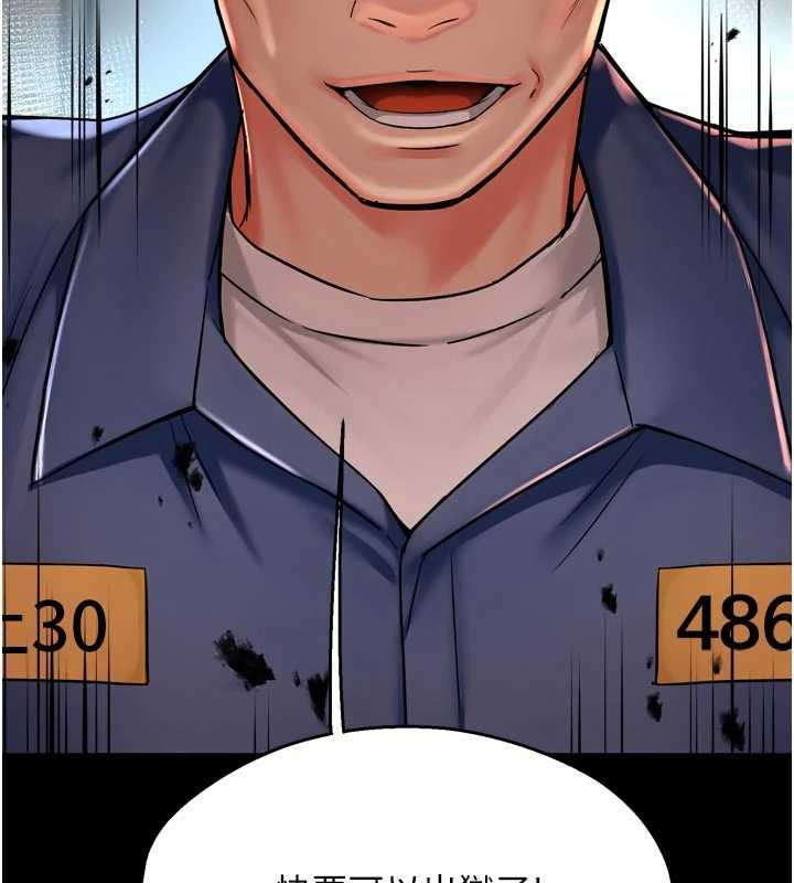 《癢樂多阿姨》漫画 第82話-我一定會找到妳