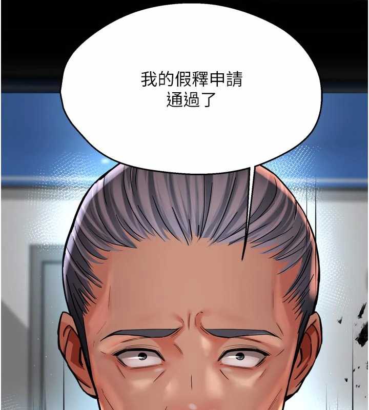 《癢樂多阿姨》漫画 第82話-我一定會找到妳