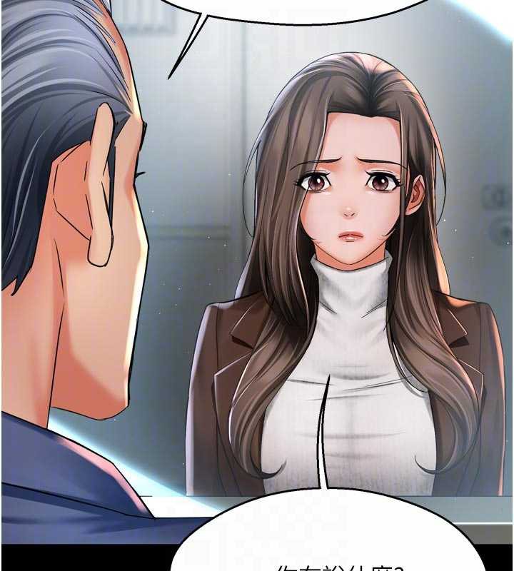 《癢樂多阿姨》漫画 第82話-我一定會找到妳